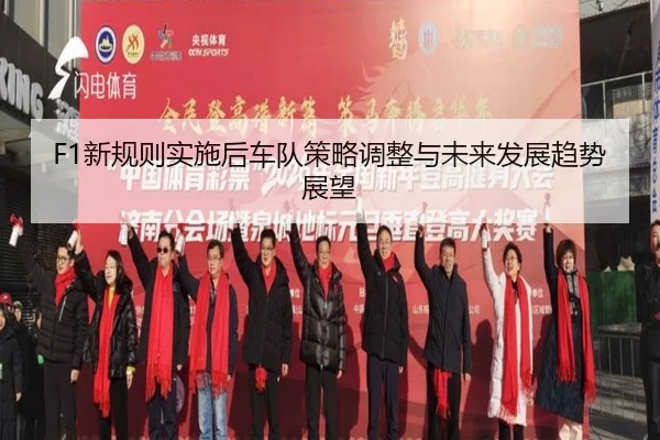 xin-gui-ze-shi-shi-hou-che-dui-ce-lve-tiao-zheng-yu-wei-lai-fa-zhan-qu-shi-zhan-wang-2-245.jpg